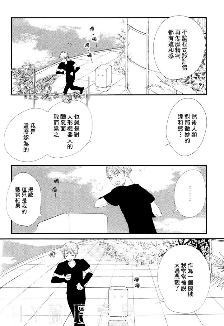 《500年的爱恋》漫画最新章节 第5话 免费下拉式在线观看章节第【20】张图片