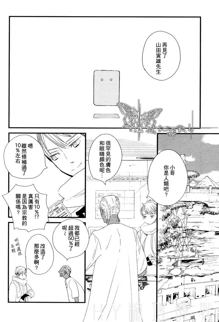 《500年的爱恋》漫画最新章节 第5话 免费下拉式在线观看章节第【24】张图片