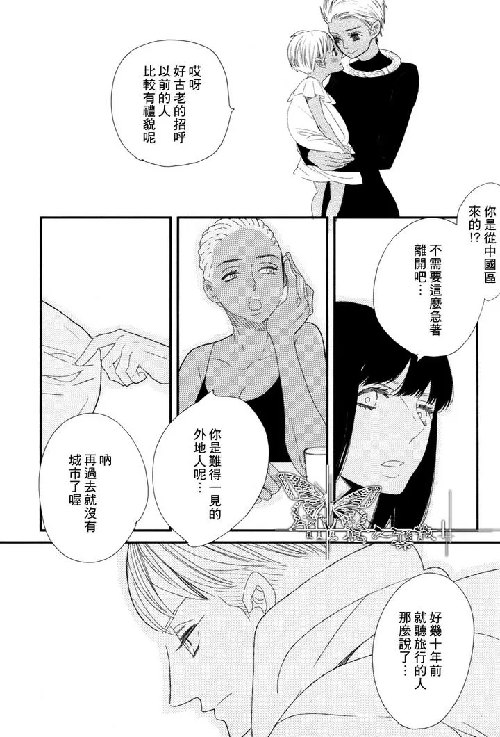 《500年的爱恋》漫画最新章节 第5话 免费下拉式在线观看章节第【27】张图片