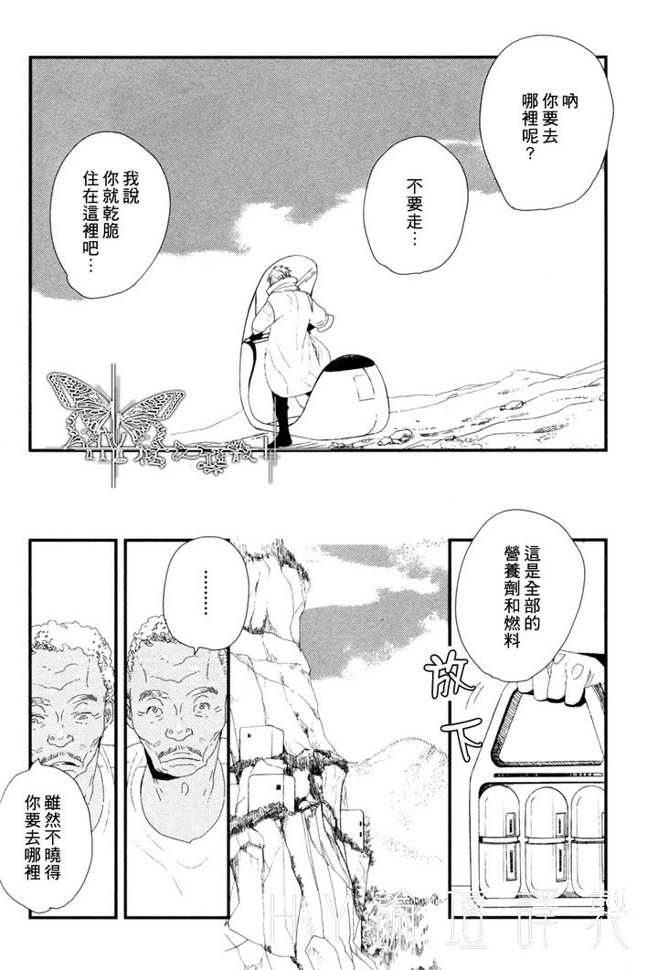 【500年的爱恋[耽美]】漫画-（ 第5话 ）章节漫画下拉式图片-28.jpg