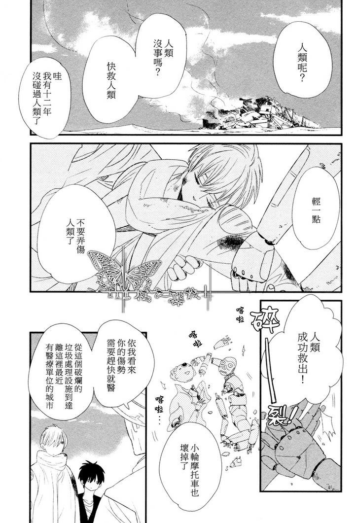 【500年的爱恋[耽美]】漫画-（ 第5话 ）章节漫画下拉式图片-3.jpg