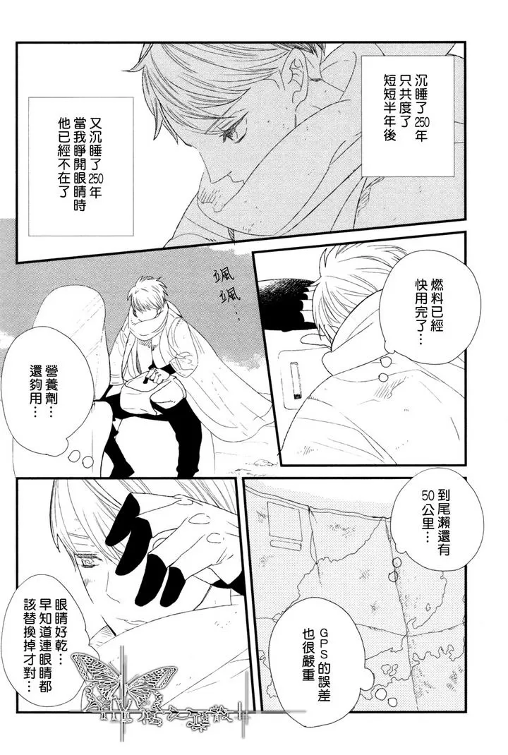 《500年的爱恋》漫画最新章节 第5话 免费下拉式在线观看章节第【30】张图片