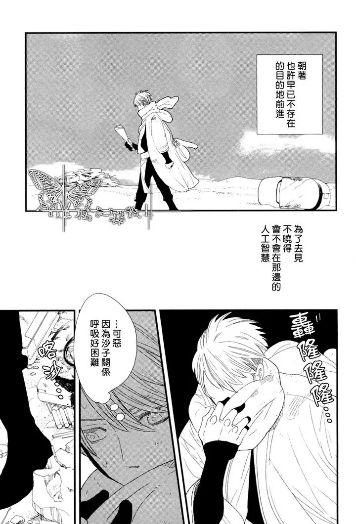 《500年的爱恋》漫画最新章节 第5话 免费下拉式在线观看章节第【31】张图片