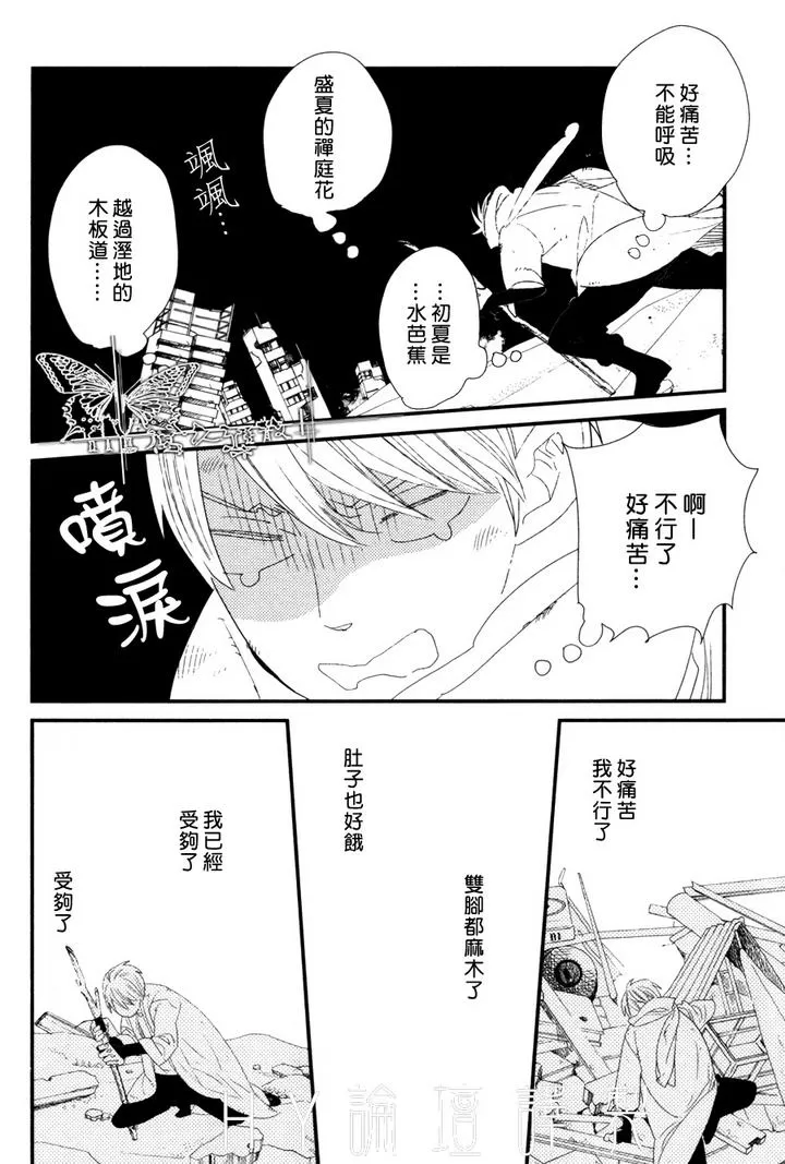 《500年的爱恋》漫画最新章节 第5话 免费下拉式在线观看章节第【32】张图片