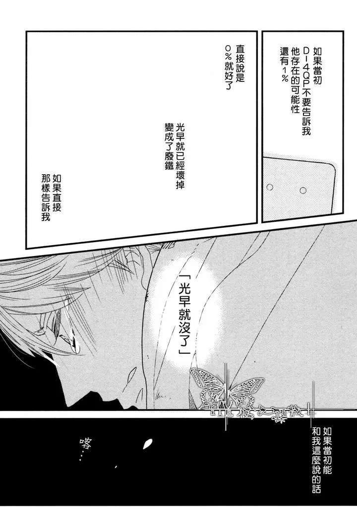 《500年的爱恋》漫画最新章节 第5话 免费下拉式在线观看章节第【33】张图片