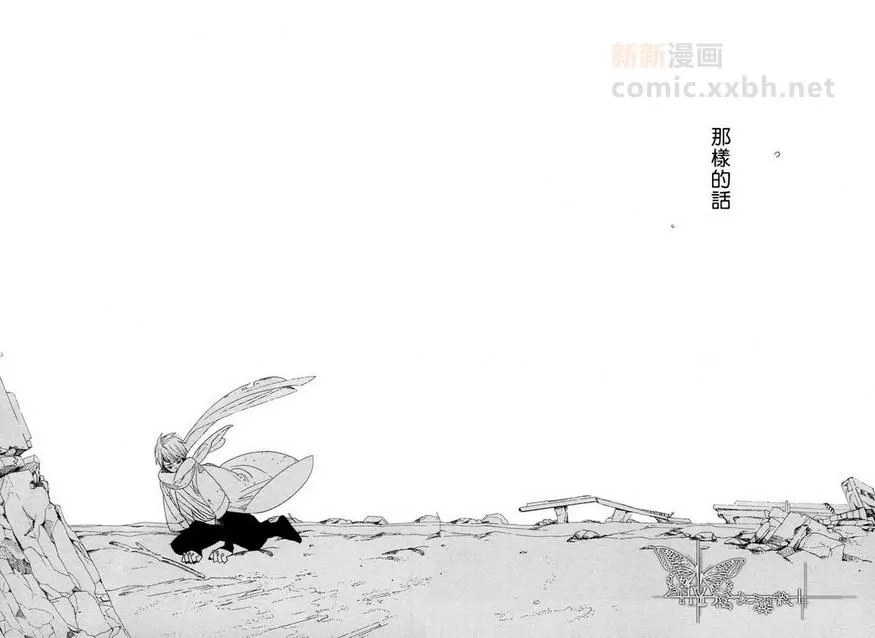 《500年的爱恋》漫画最新章节 第5话 免费下拉式在线观看章节第【34】张图片