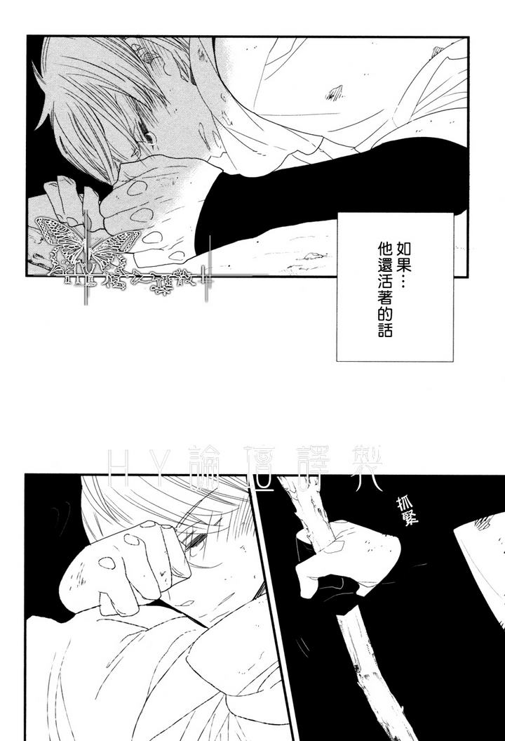 【500年的爱恋[耽美]】漫画-（ 第5话 ）章节漫画下拉式图片-35.jpg