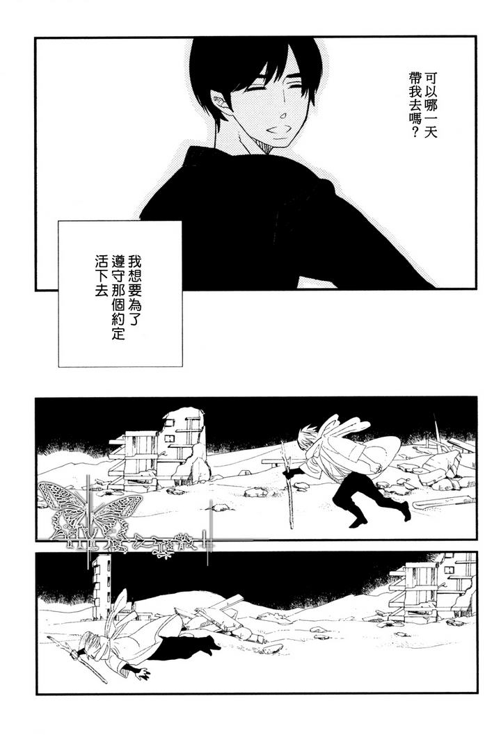 【500年的爱恋[耽美]】漫画-（ 第5话 ）章节漫画下拉式图片-36.jpg