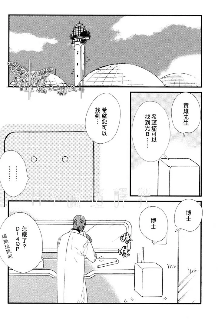 《500年的爱恋》漫画最新章节 第5话 免费下拉式在线观看章节第【38】张图片