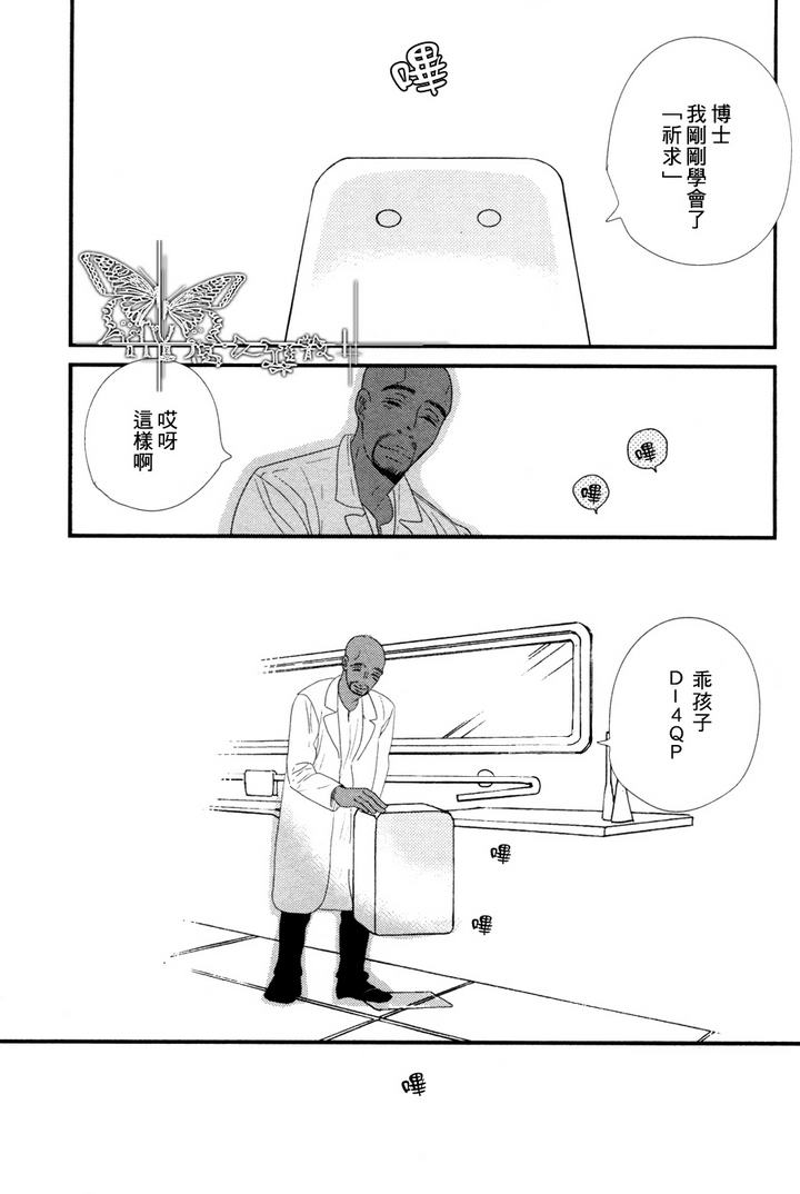 【500年的爱恋[耽美]】漫画-（ 第5话 ）章节漫画下拉式图片-39.jpg