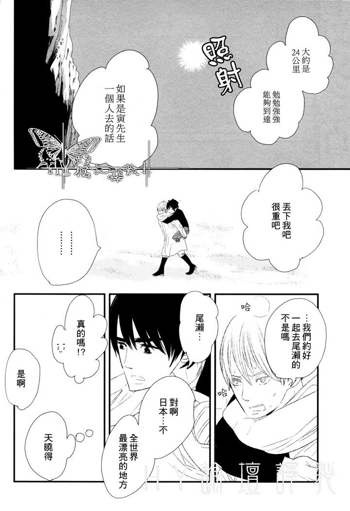 【500年的爱恋[耽美]】漫画-（ 第5话 ）章节漫画下拉式图片-4.jpg