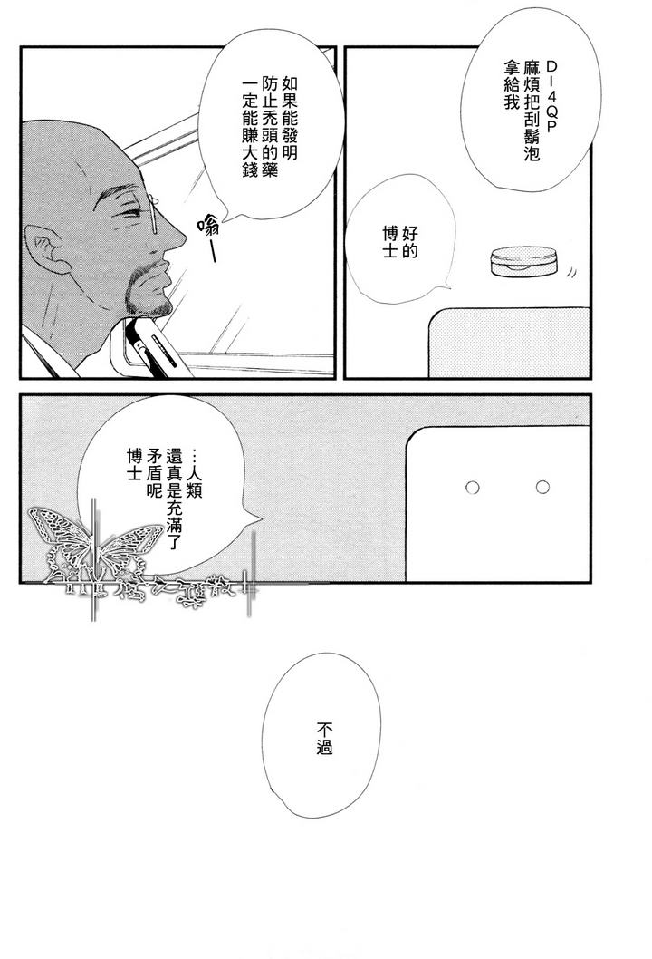【500年的爱恋[耽美]】漫画-（ 第5话 ）章节漫画下拉式图片-40.jpg