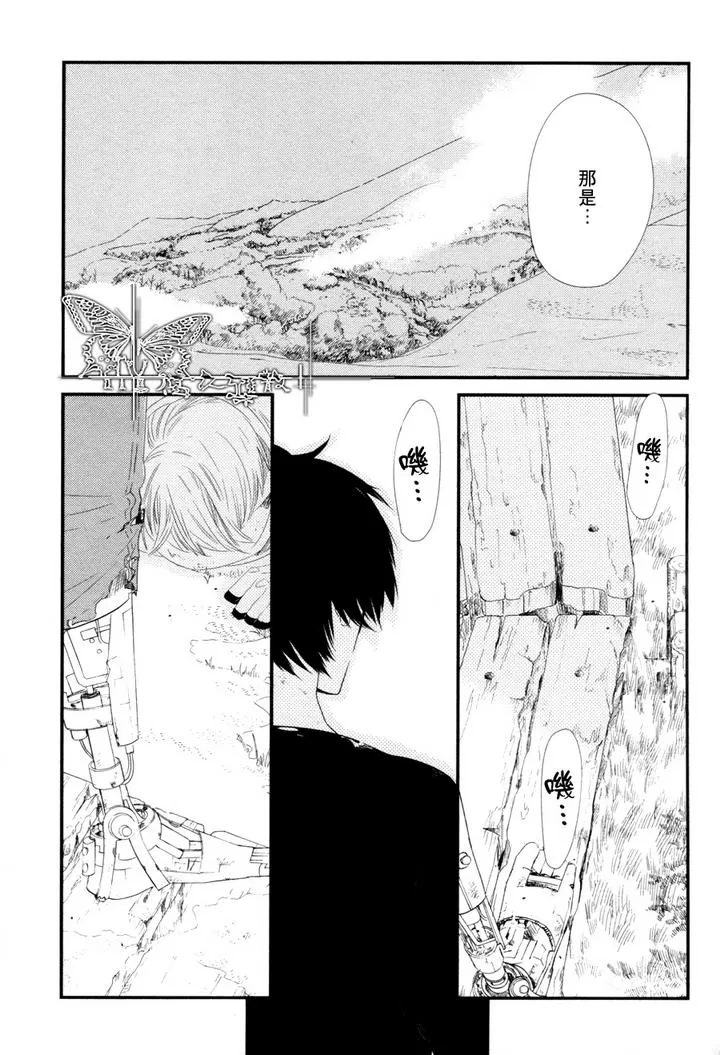 《500年的爱恋》漫画最新章节 第5话 免费下拉式在线观看章节第【41】张图片