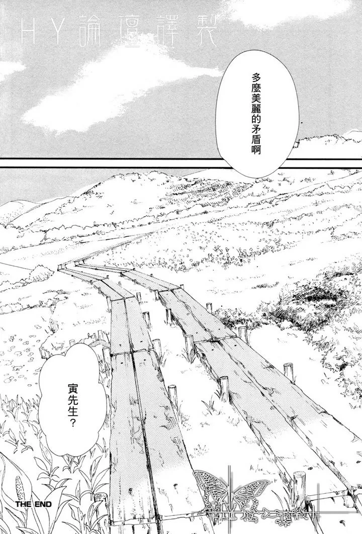 《500年的爱恋》漫画最新章节 第5话 免费下拉式在线观看章节第【42】张图片