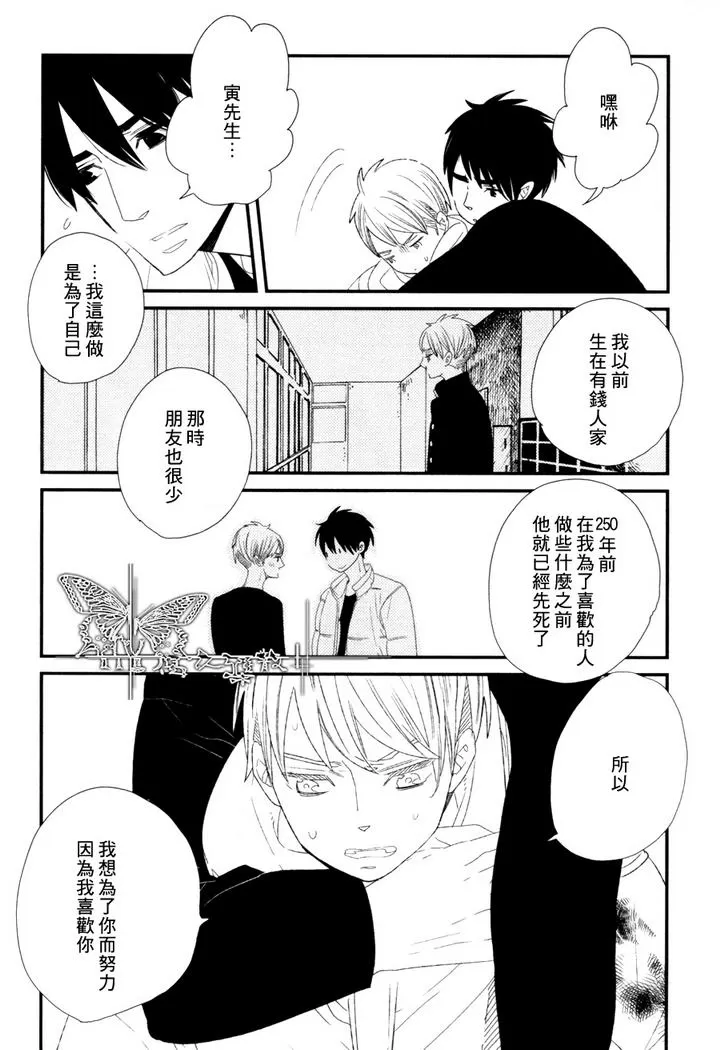 《500年的爱恋》漫画最新章节 第5话 免费下拉式在线观看章节第【6】张图片