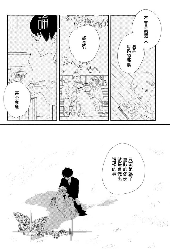 【500年的爱恋[耽美]】漫画-（ 第5话 ）章节漫画下拉式图片-8.jpg