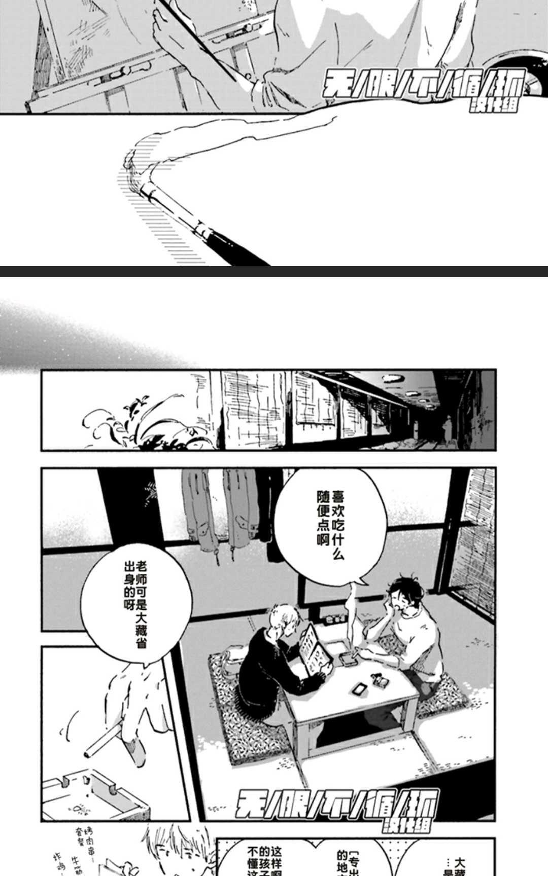 《五感~Five senses~》漫画最新章节 第1卷 免费下拉式在线观看章节第【7】张图片