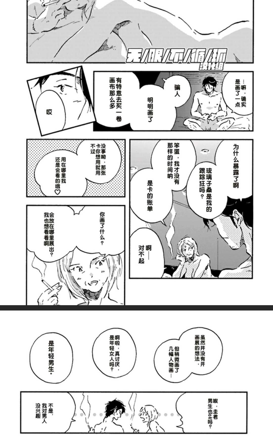 《五感~Five senses~》漫画最新章节 第1卷 免费下拉式在线观看章节第【11】张图片