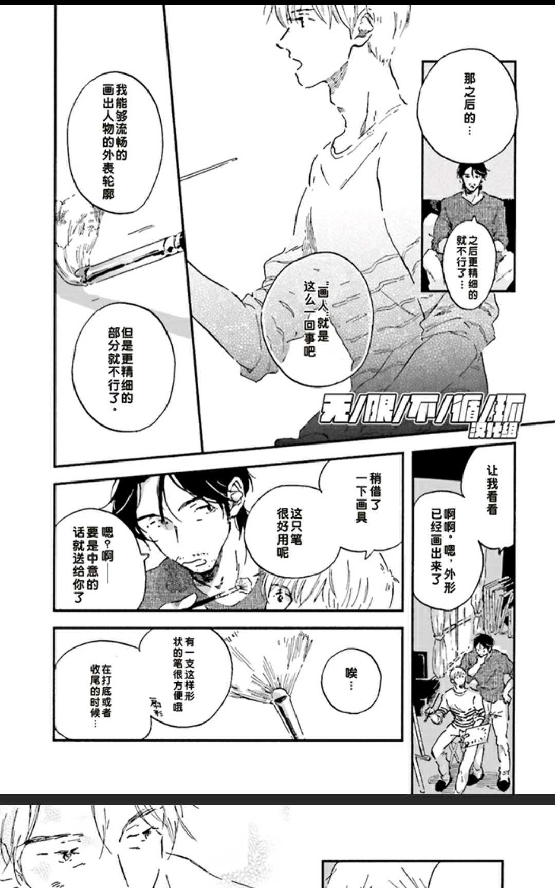 《五感~Five senses~》漫画最新章节 第1卷 免费下拉式在线观看章节第【17】张图片