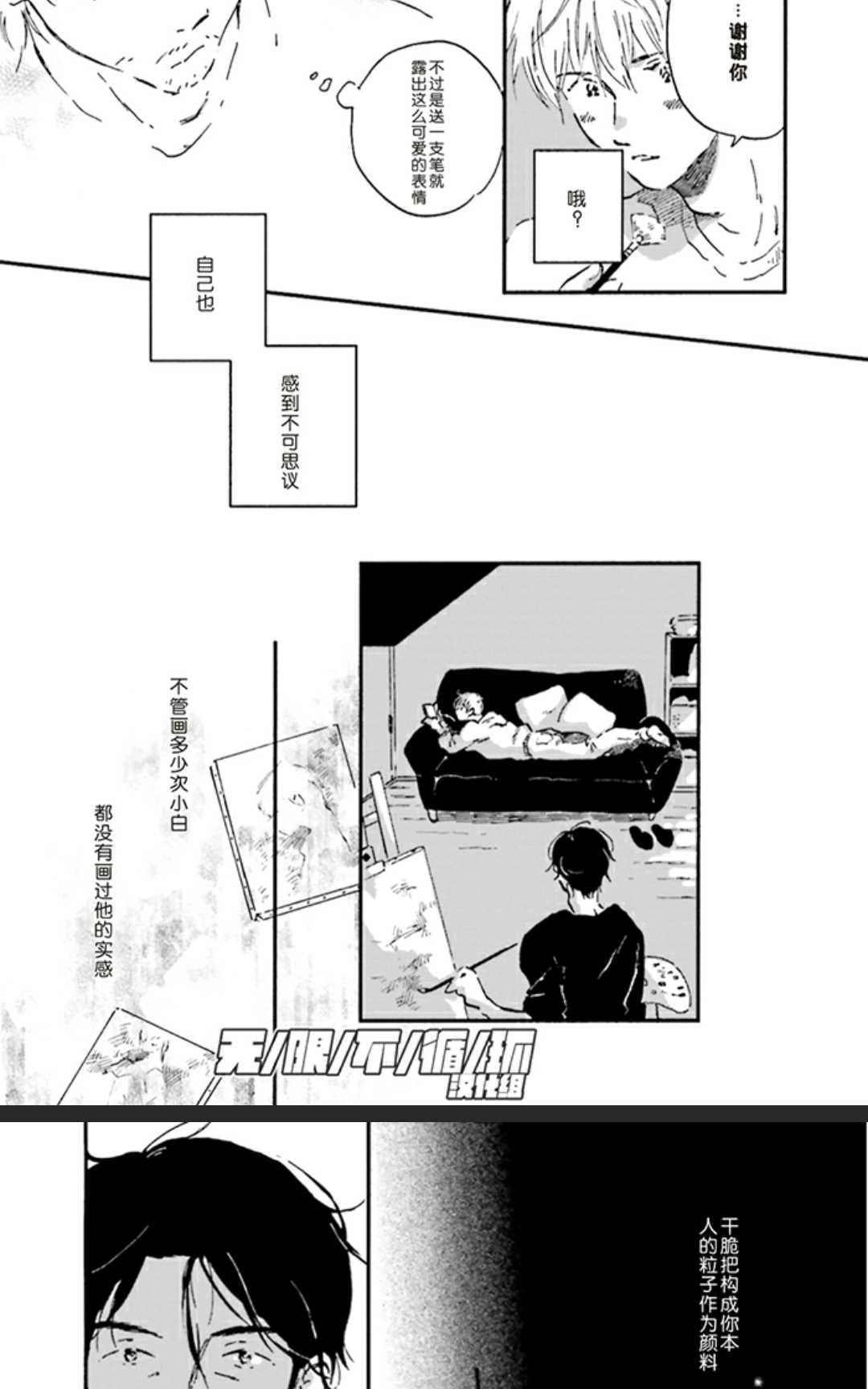 《五感~Five senses~》漫画最新章节 第1卷 免费下拉式在线观看章节第【18】张图片