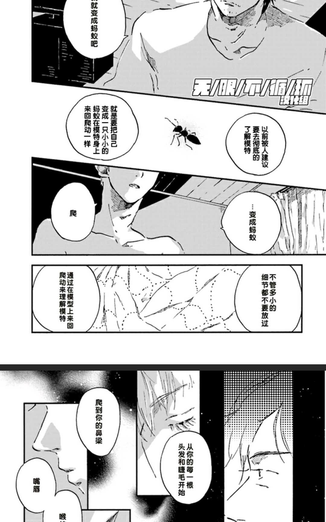 《五感~Five senses~》漫画最新章节 第1卷 免费下拉式在线观看章节第【25】张图片