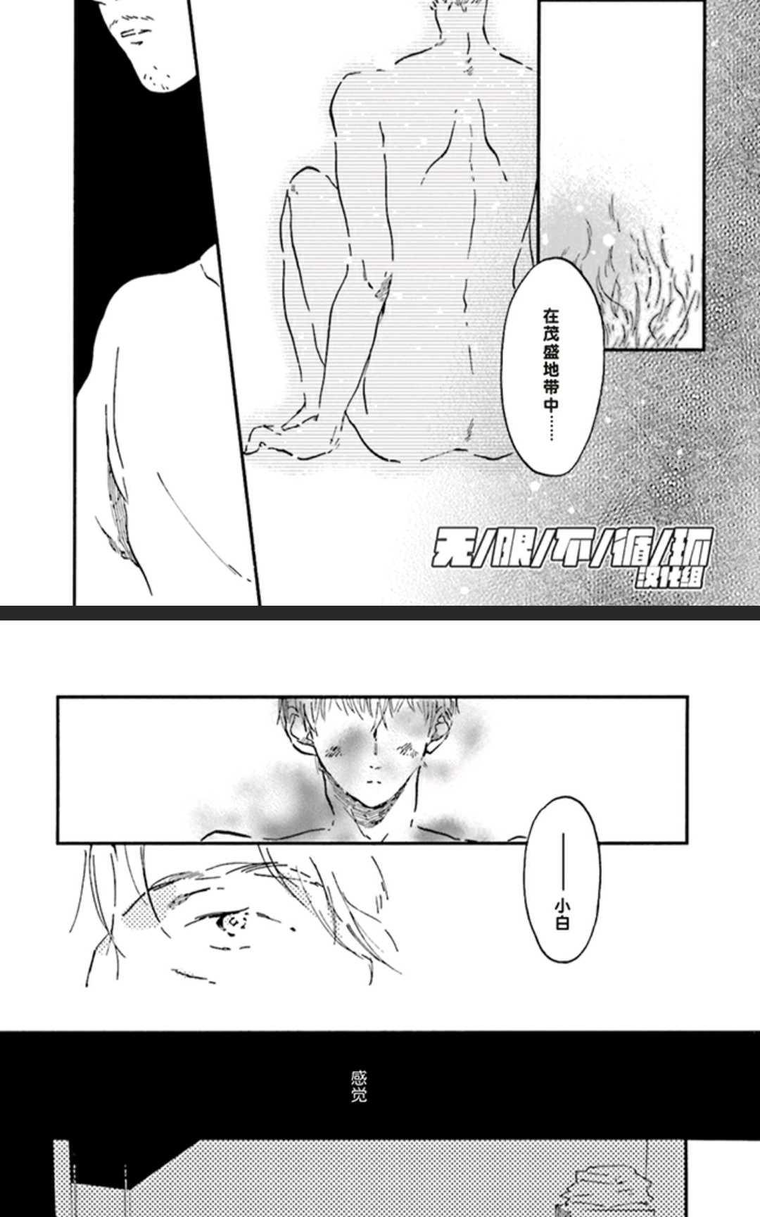 《五感~Five senses~》漫画最新章节 第1卷 免费下拉式在线观看章节第【27】张图片