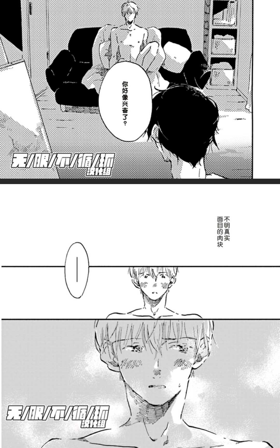 《五感~Five senses~》漫画最新章节 第1卷 免费下拉式在线观看章节第【28】张图片