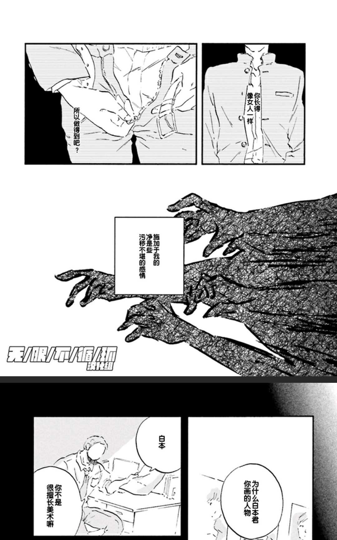 《五感~Five senses~》漫画最新章节 第1卷 免费下拉式在线观看章节第【32】张图片