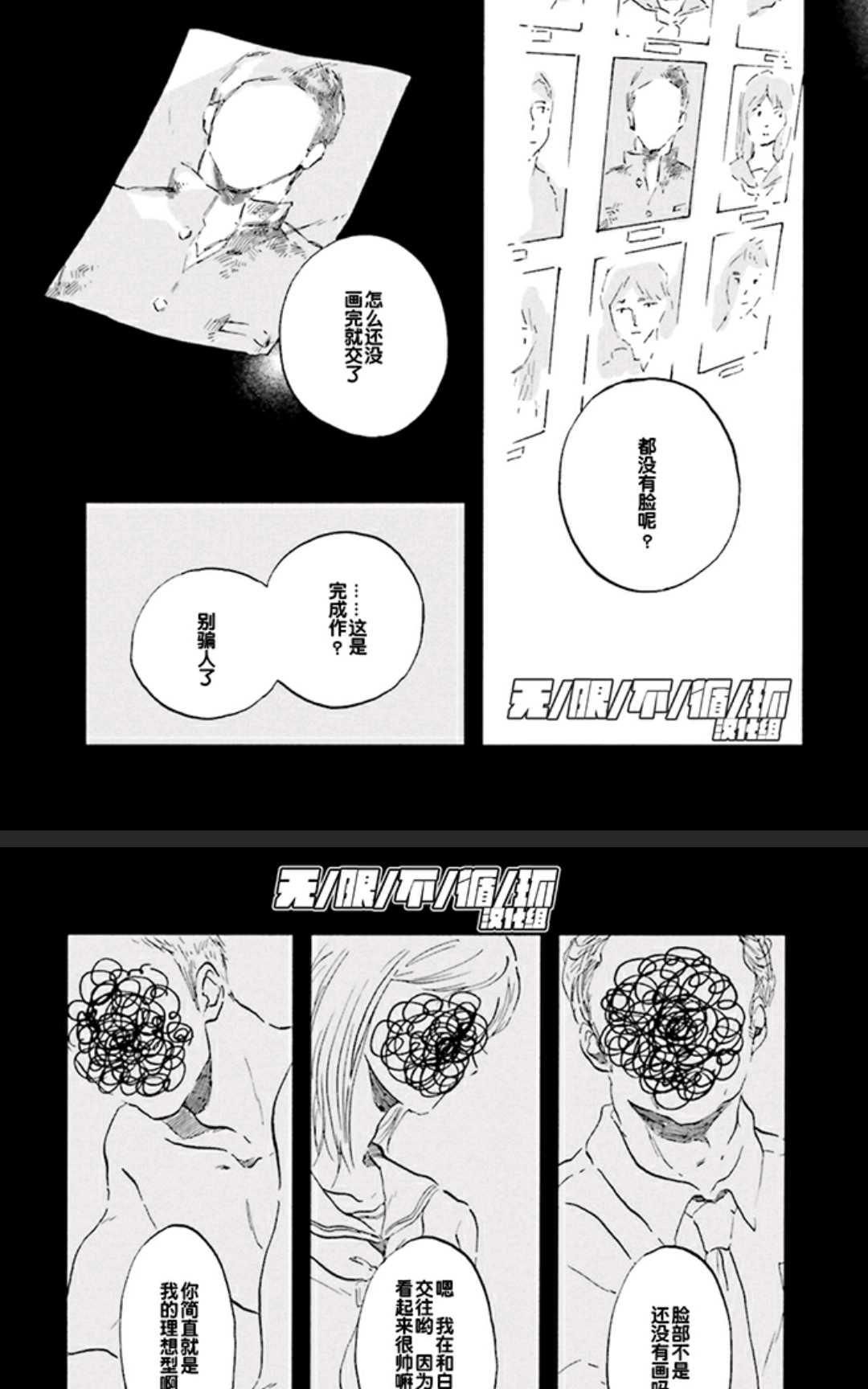 《五感~Five senses~》漫画最新章节 第1卷 免费下拉式在线观看章节第【33】张图片