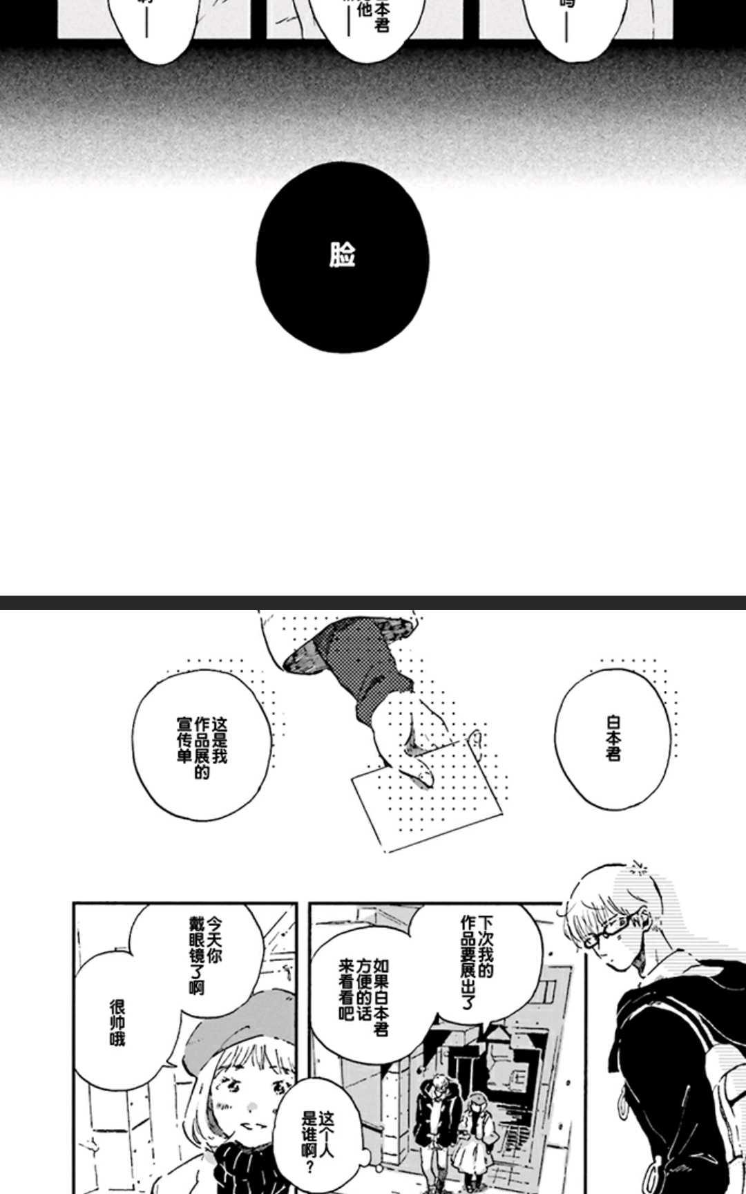 《五感~Five senses~》漫画最新章节 第1卷 免费下拉式在线观看章节第【34】张图片