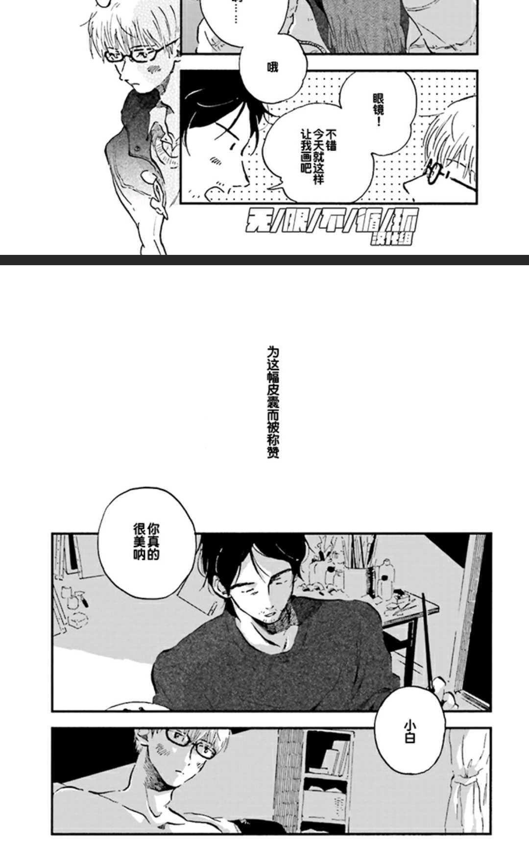 《五感~Five senses~》漫画最新章节 第1卷 免费下拉式在线观看章节第【36】张图片