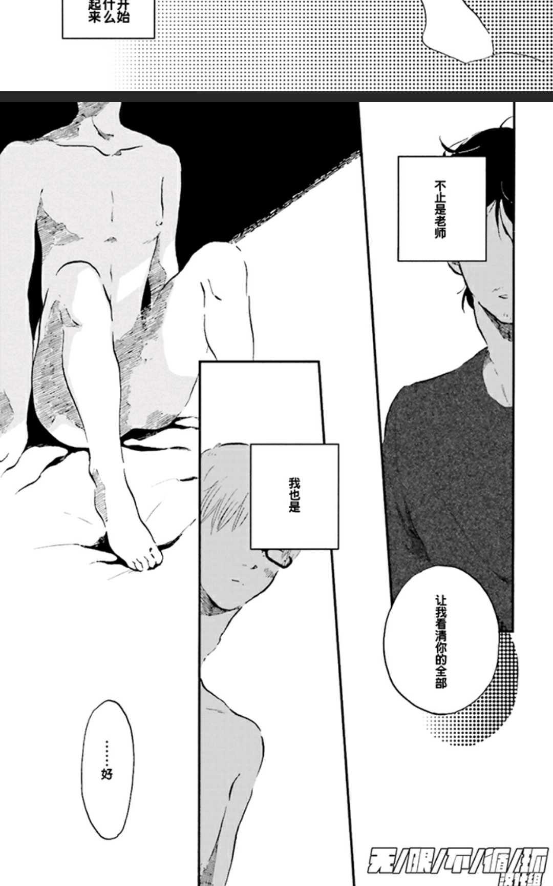 《五感~Five senses~》漫画最新章节 第1卷 免费下拉式在线观看章节第【38】张图片