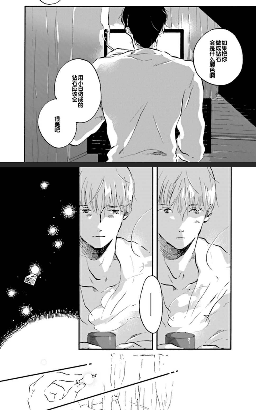 《五感~Five senses~》漫画最新章节 第1卷 免费下拉式在线观看章节第【45】张图片