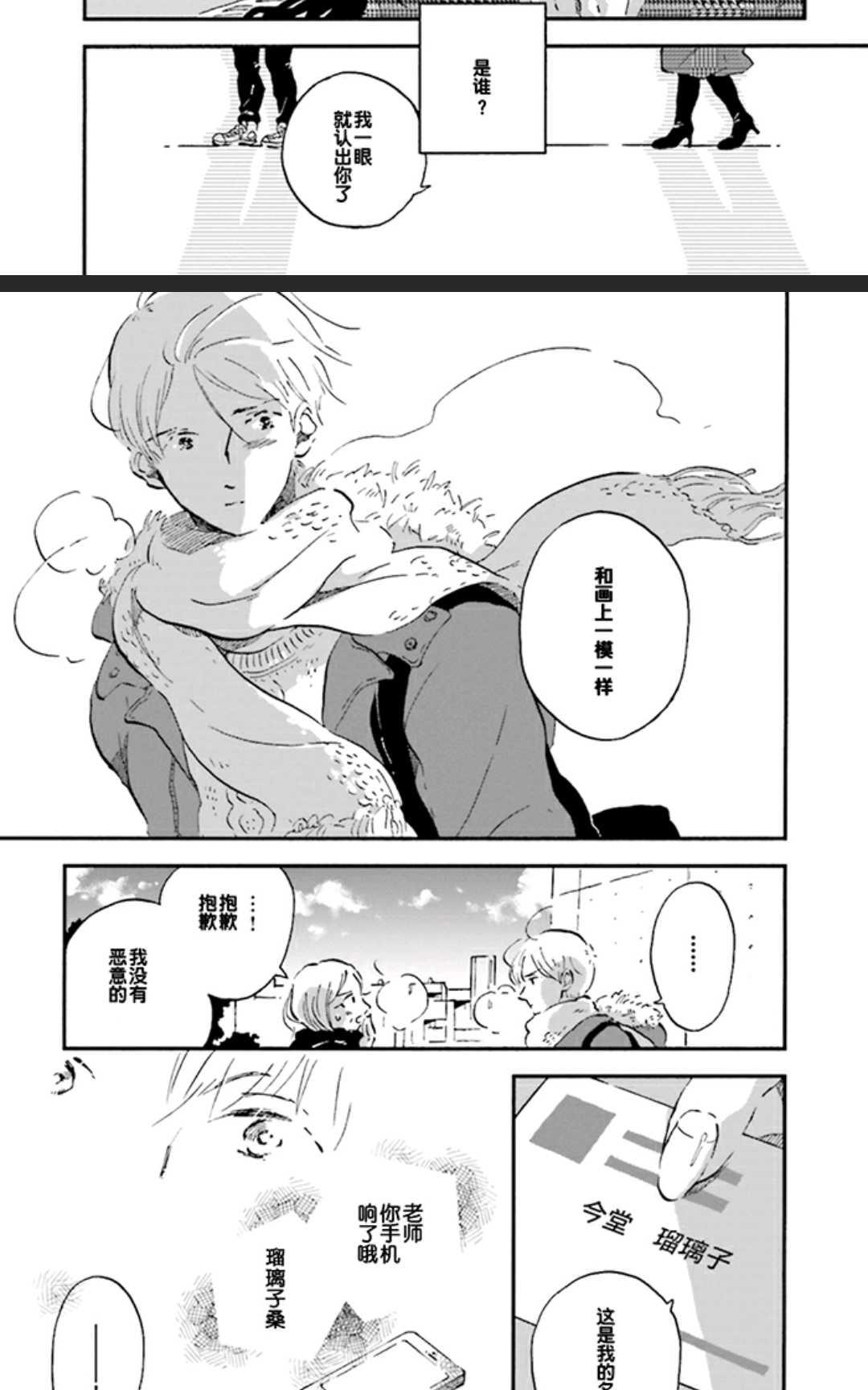 《五感~Five senses~》漫画最新章节 第1卷 免费下拉式在线观看章节第【47】张图片