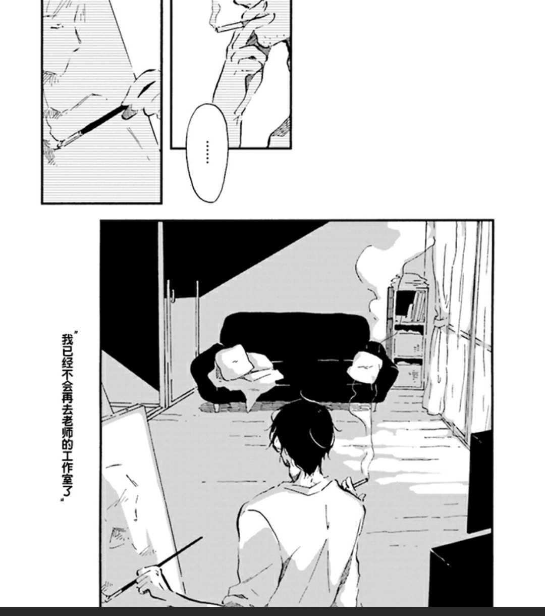 《五感~Five senses~》漫画最新章节 第1卷 免费下拉式在线观看章节第【56】张图片