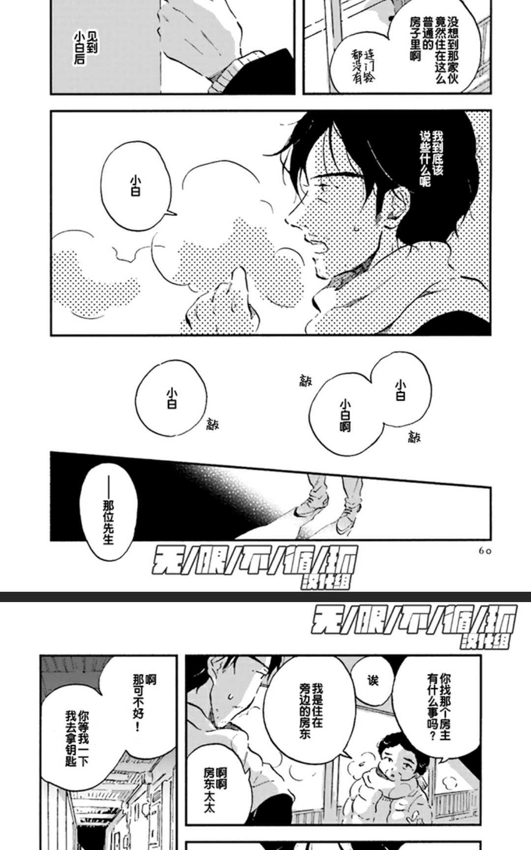 《五感~Five senses~》漫画最新章节 第1卷 免费下拉式在线观看章节第【59】张图片