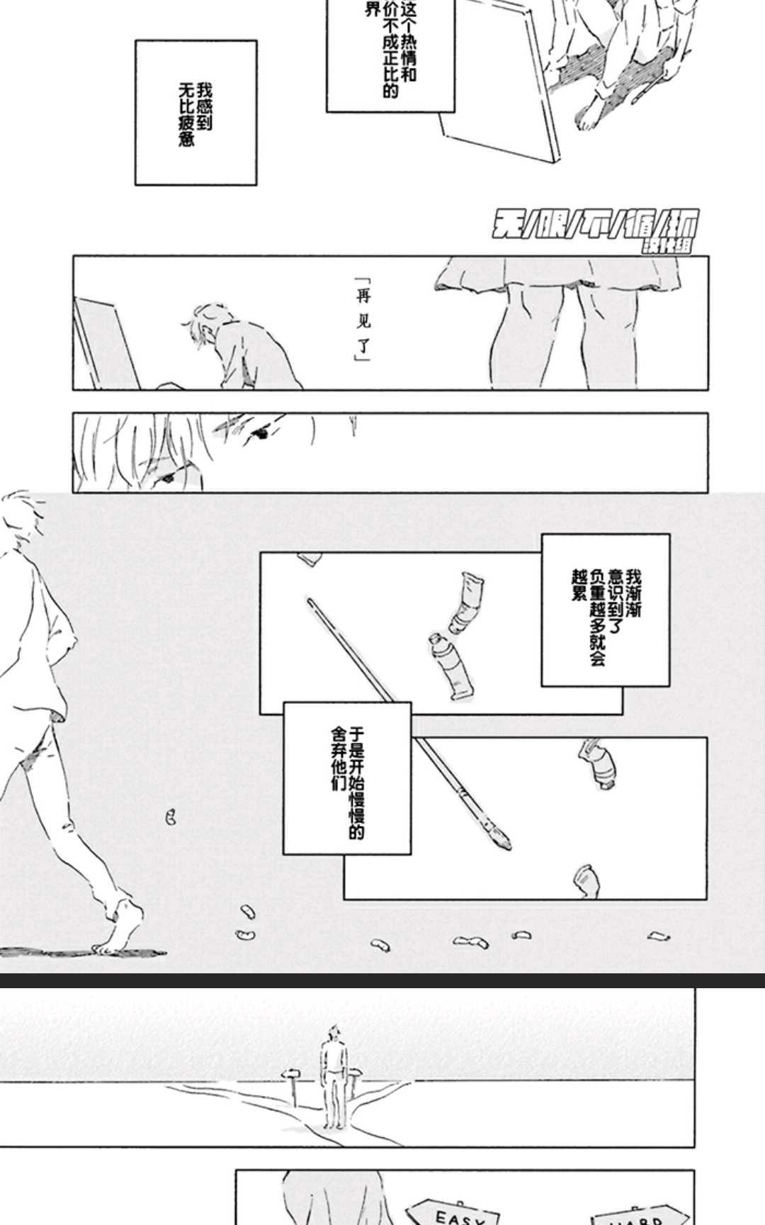 《五感~Five senses~》漫画最新章节 第1卷 免费下拉式在线观看章节第【68】张图片