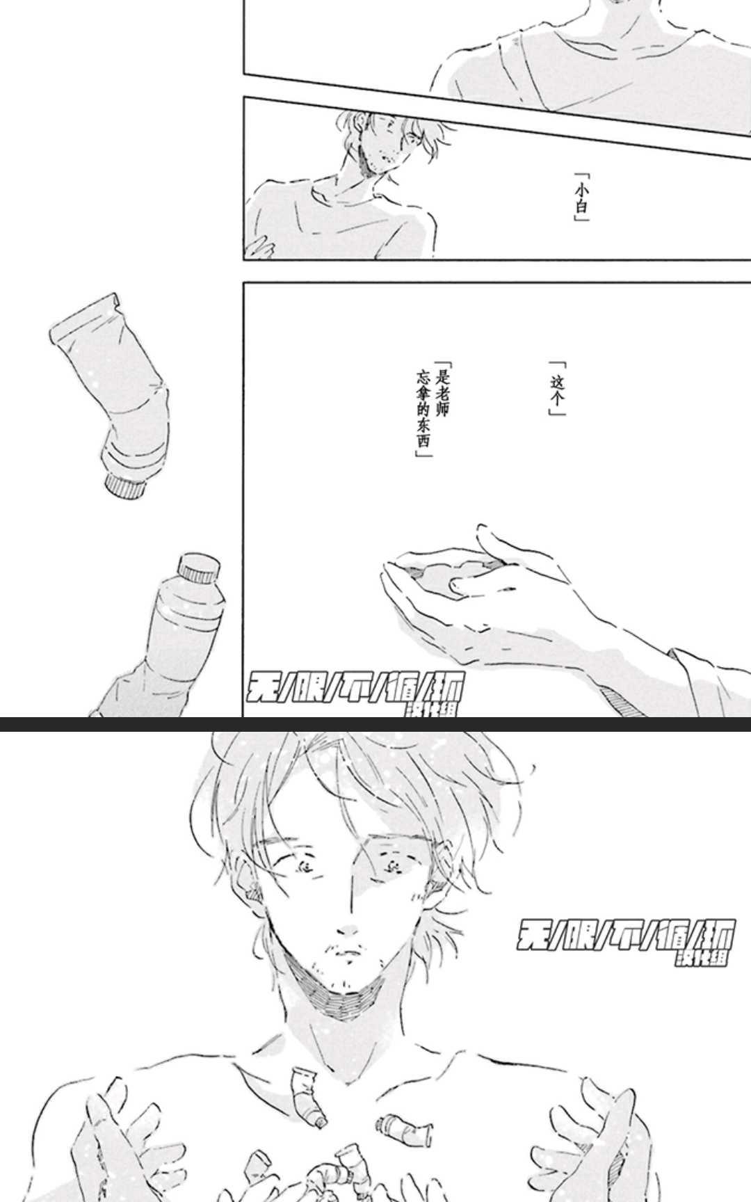 《五感~Five senses~》漫画最新章节 第1卷 免费下拉式在线观看章节第【70】张图片