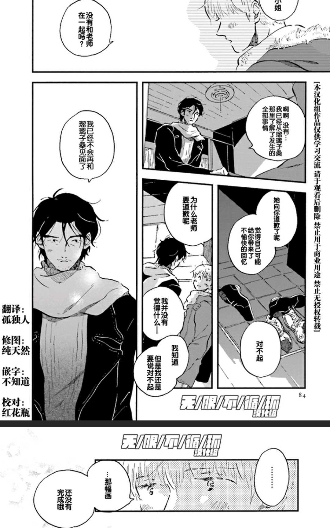 《五感~Five senses~》漫画最新章节 第1卷 免费下拉式在线观看章节第【82】张图片