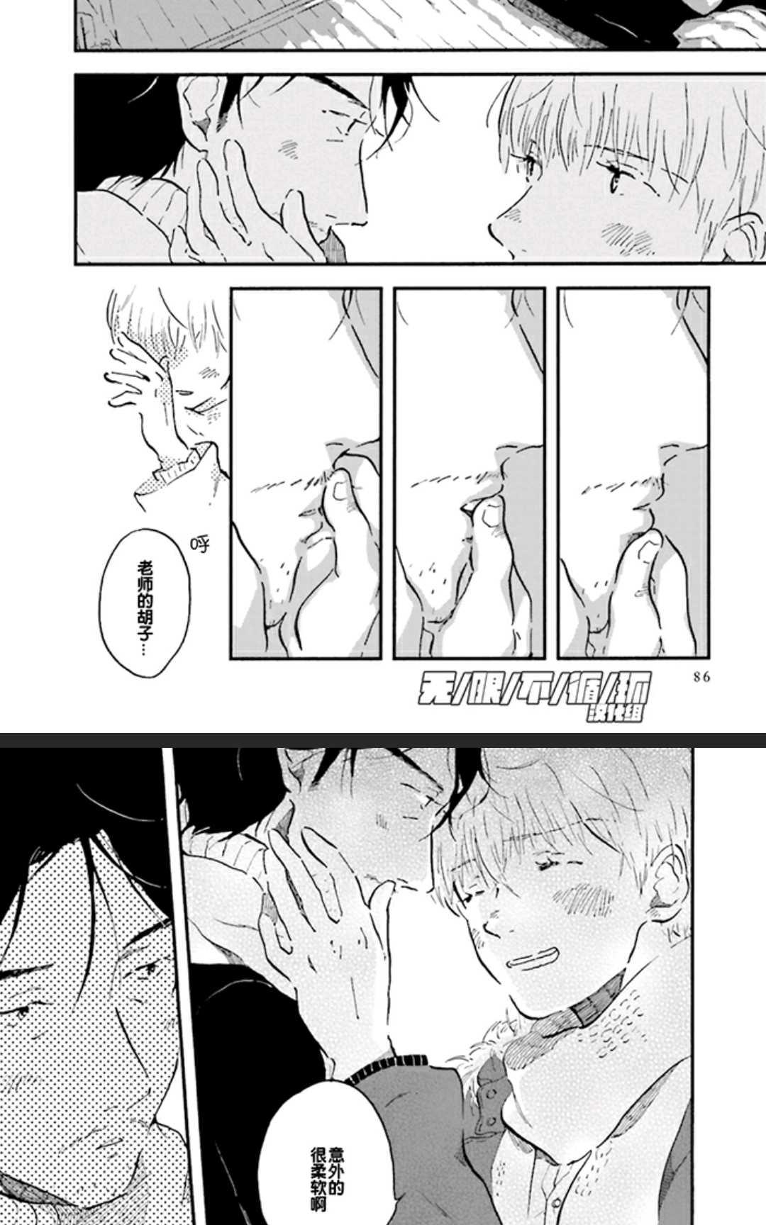 《五感~Five senses~》漫画最新章节 第1卷 免费下拉式在线观看章节第【84】张图片