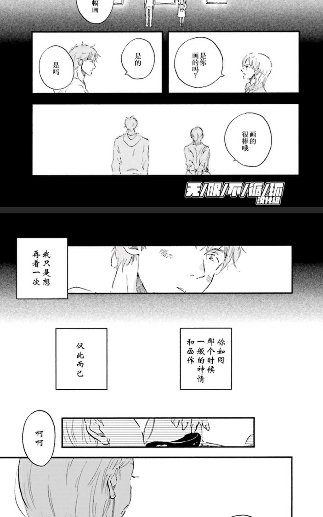 《五感~Five senses~》漫画最新章节 第1卷 免费下拉式在线观看章节第【86】张图片