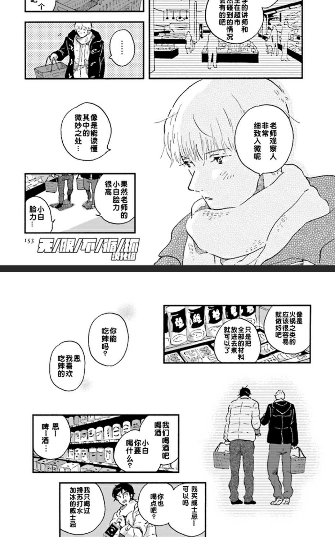 《五感~Five senses~》漫画最新章节 第1卷 免费下拉式在线观看章节第【102】张图片