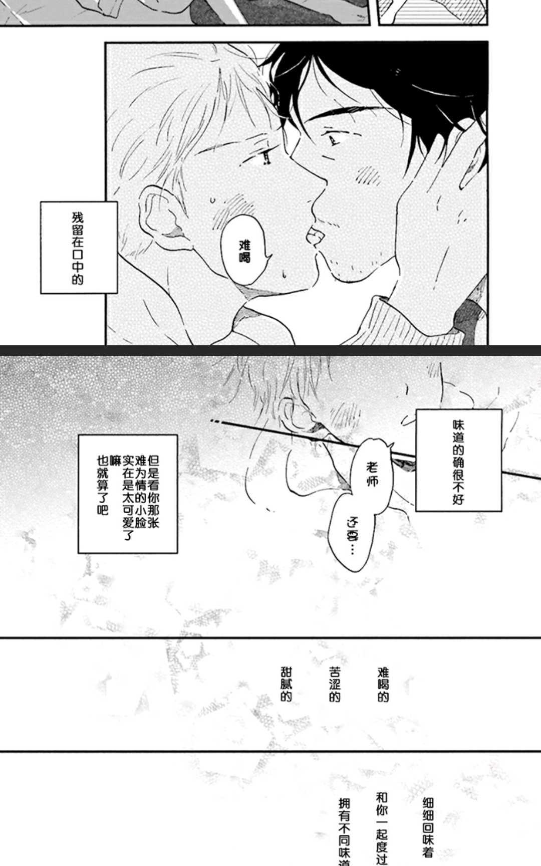 《五感~Five senses~》漫画最新章节 第1卷 免费下拉式在线观看章节第【110】张图片