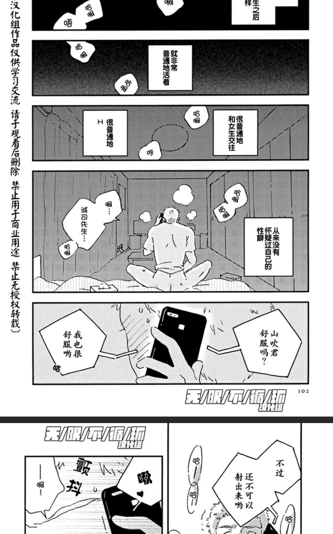 《五感~Five senses~》漫画最新章节 第1卷 免费下拉式在线观看章节第【113】张图片