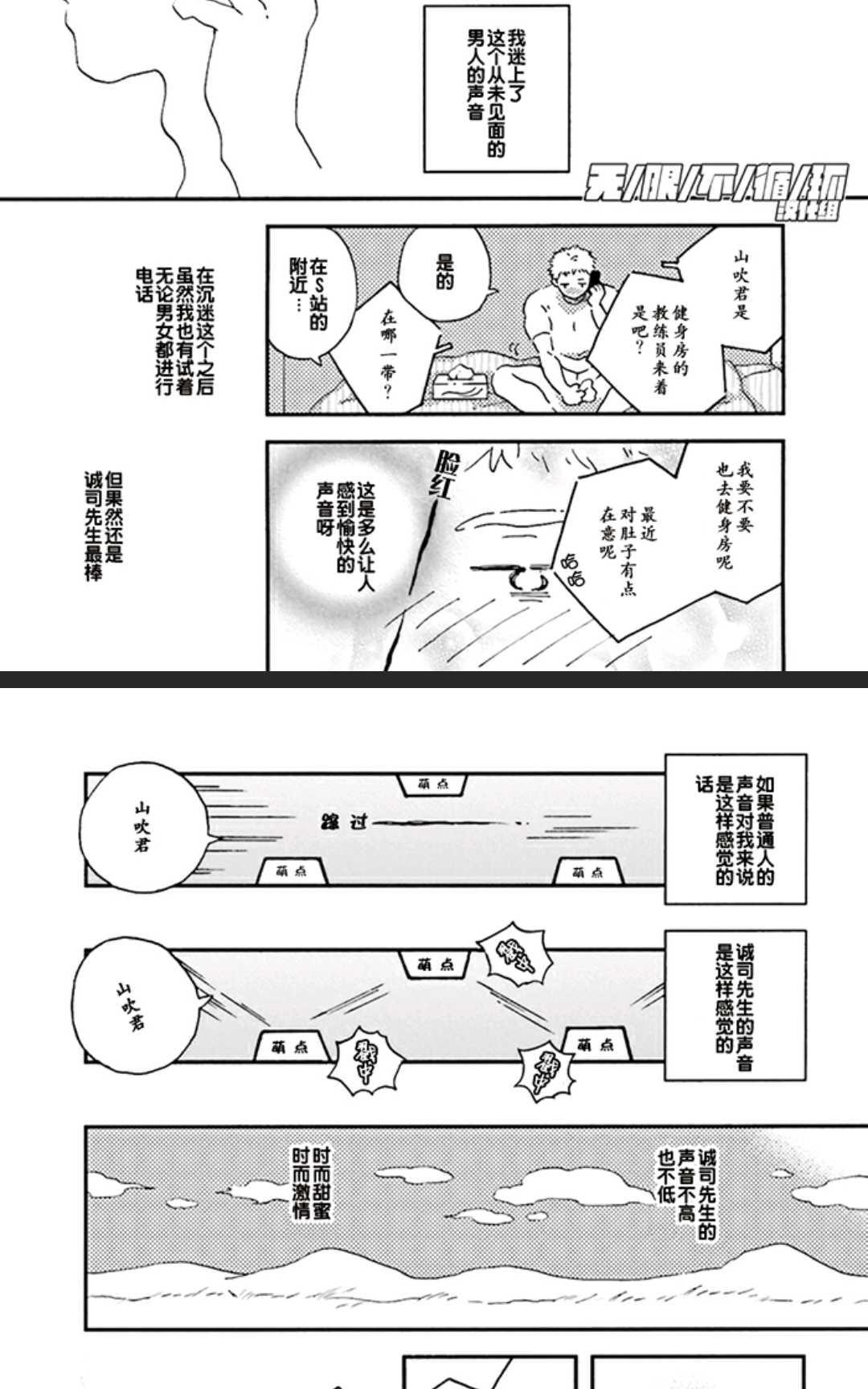 《五感~Five senses~》漫画最新章节 第1卷 免费下拉式在线观看章节第【116】张图片