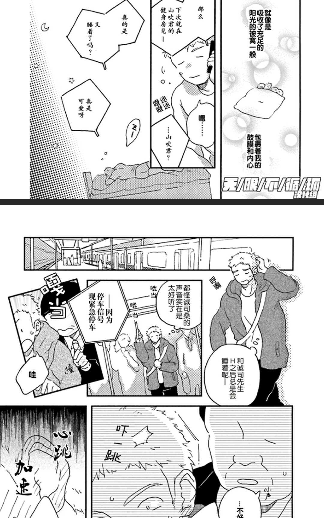 《五感~Five senses~》漫画最新章节 第1卷 免费下拉式在线观看章节第【117】张图片