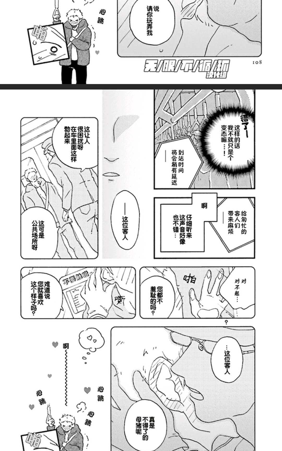 《五感~Five senses~》漫画最新章节 第1卷 免费下拉式在线观看章节第【119】张图片