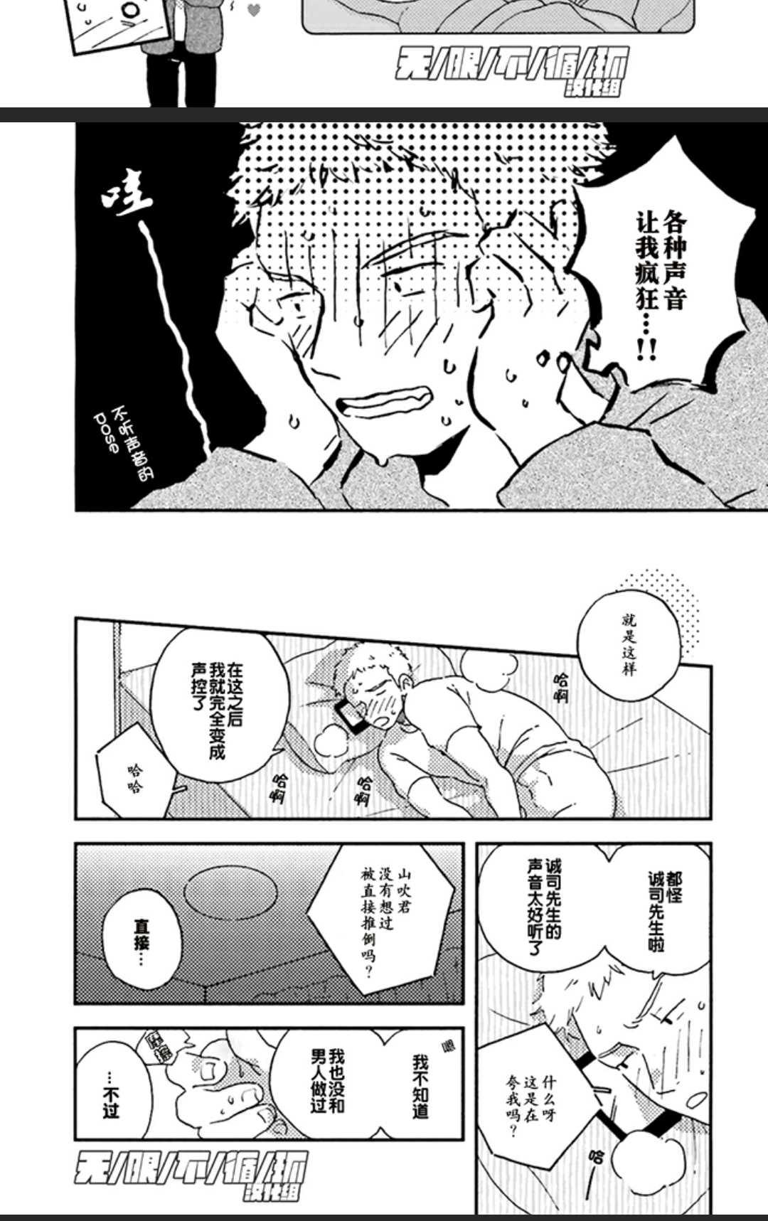 《五感~Five senses~》漫画最新章节 第1卷 免费下拉式在线观看章节第【120】张图片