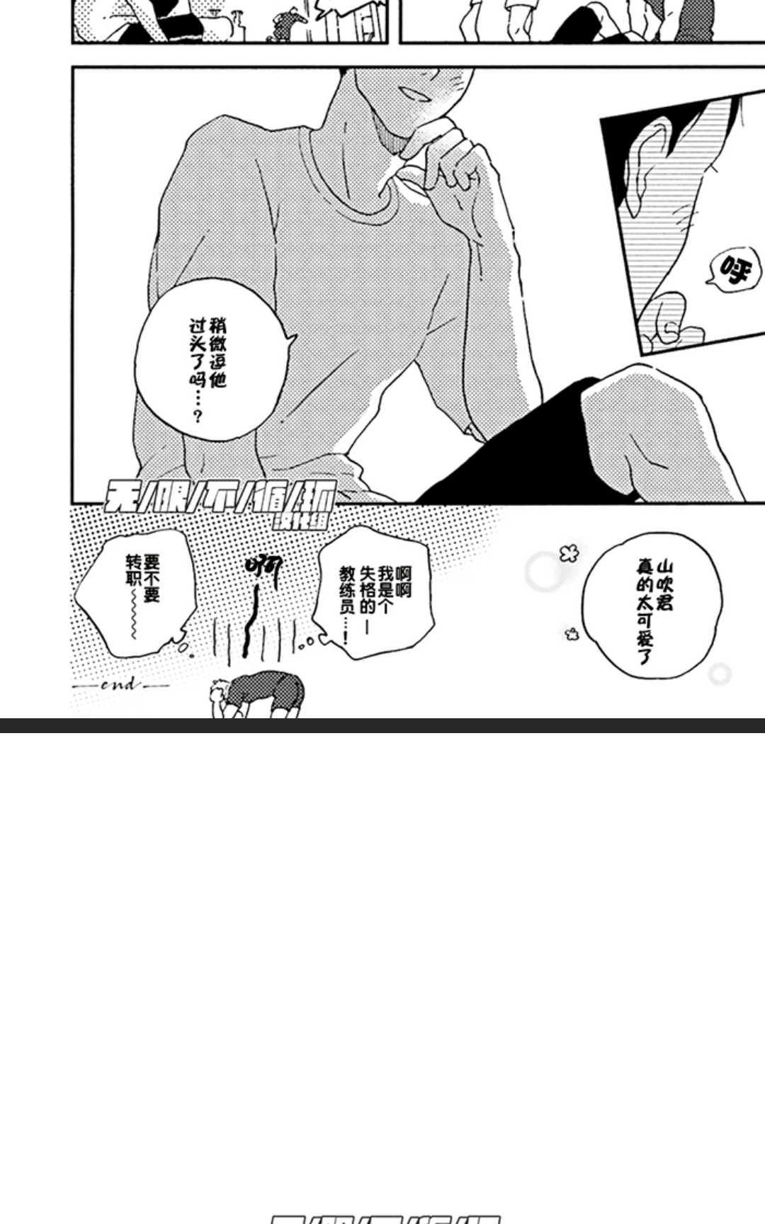 《五感~Five senses~》漫画最新章节 第1卷 免费下拉式在线观看章节第【124】张图片