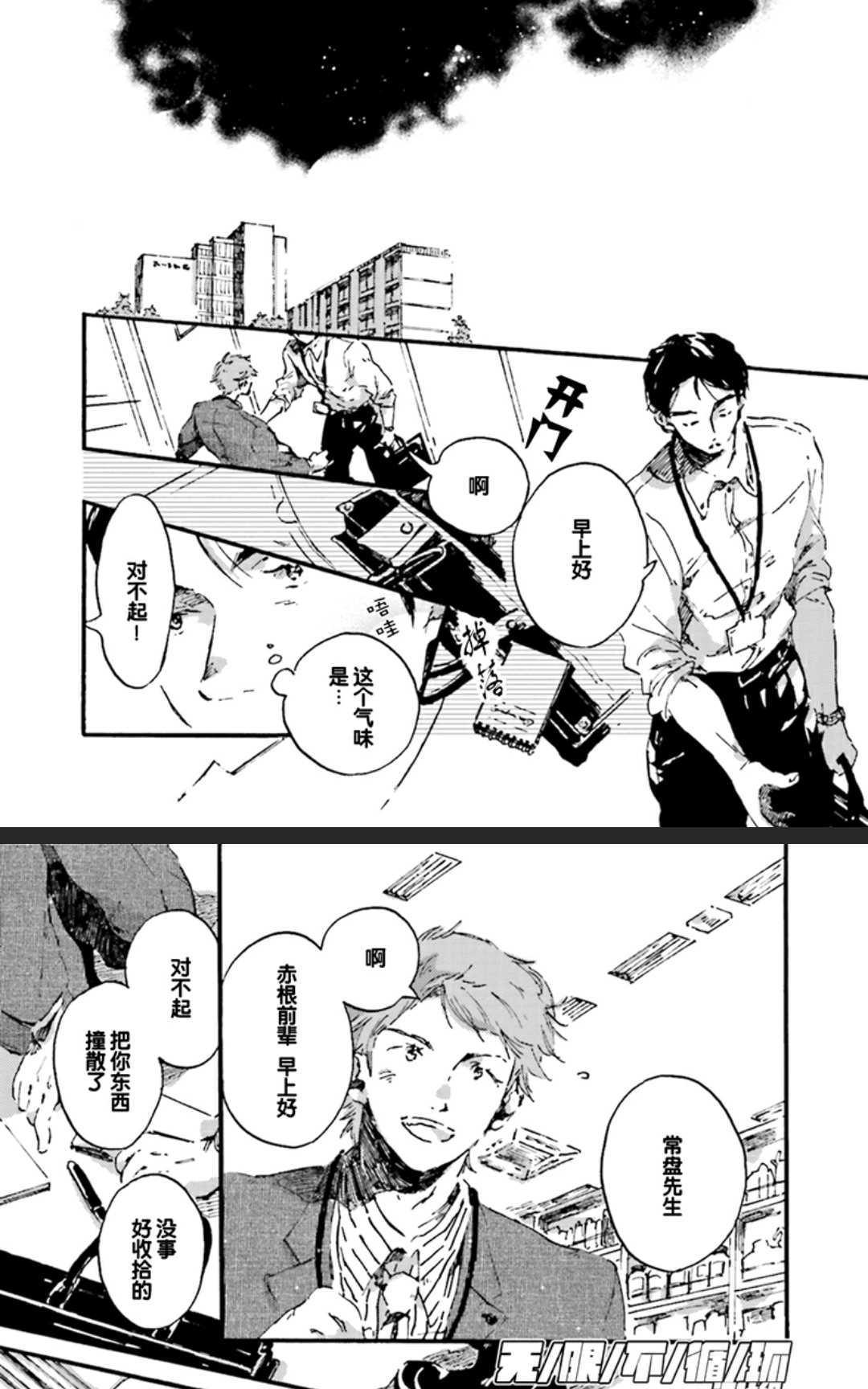 《五感~Five senses~》漫画最新章节 第1卷 免费下拉式在线观看章节第【129】张图片